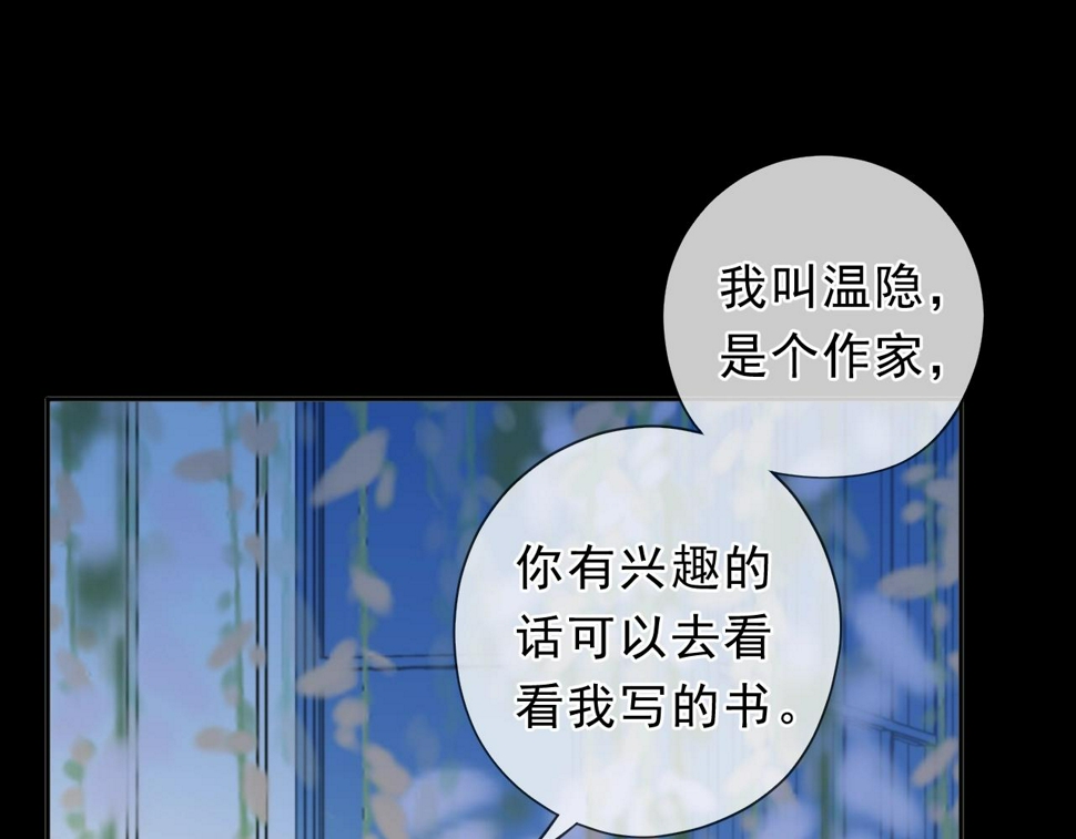 第52话 你究竟是谁？57