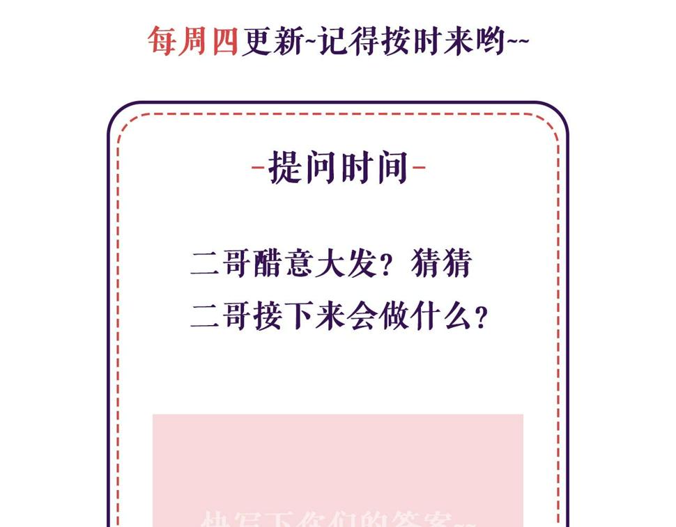 第60话 傅照水，喂我～75