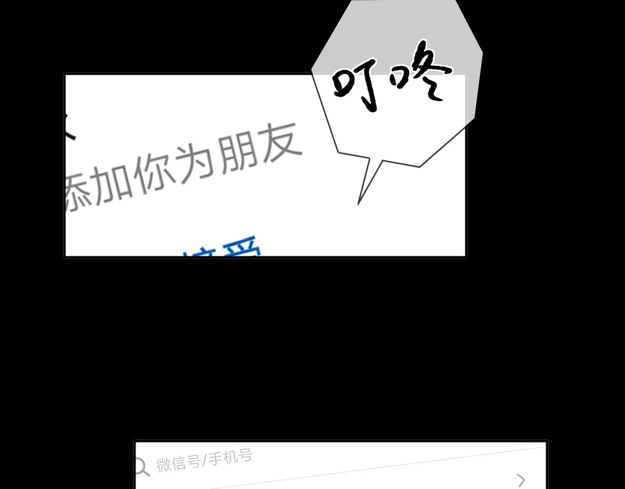 第54话 你竟然会推开我！8