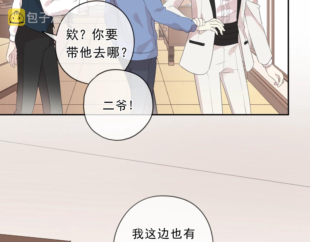 第97话 抓紧你84