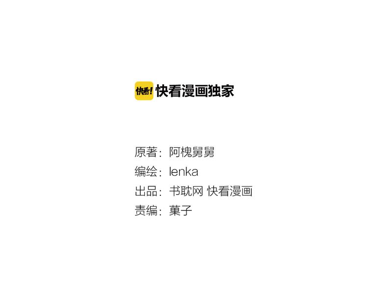第1话 既然来了就别想走2