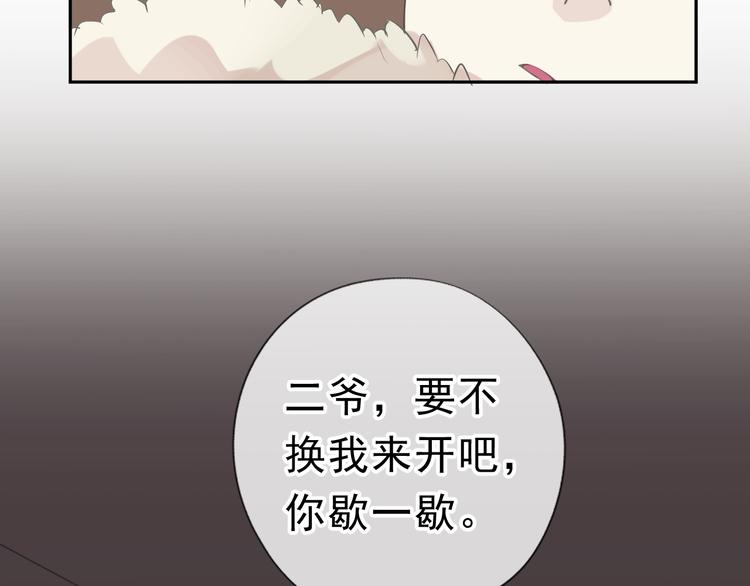 第12话 是你撩我在先20