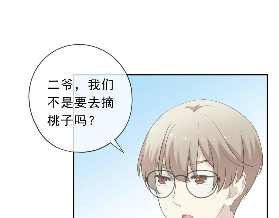 第71话 哪里来的小年轻！71