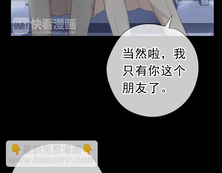 第16话 我不要钱只要你74