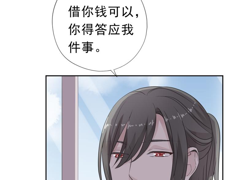 第5话 逃进你的怀抱28