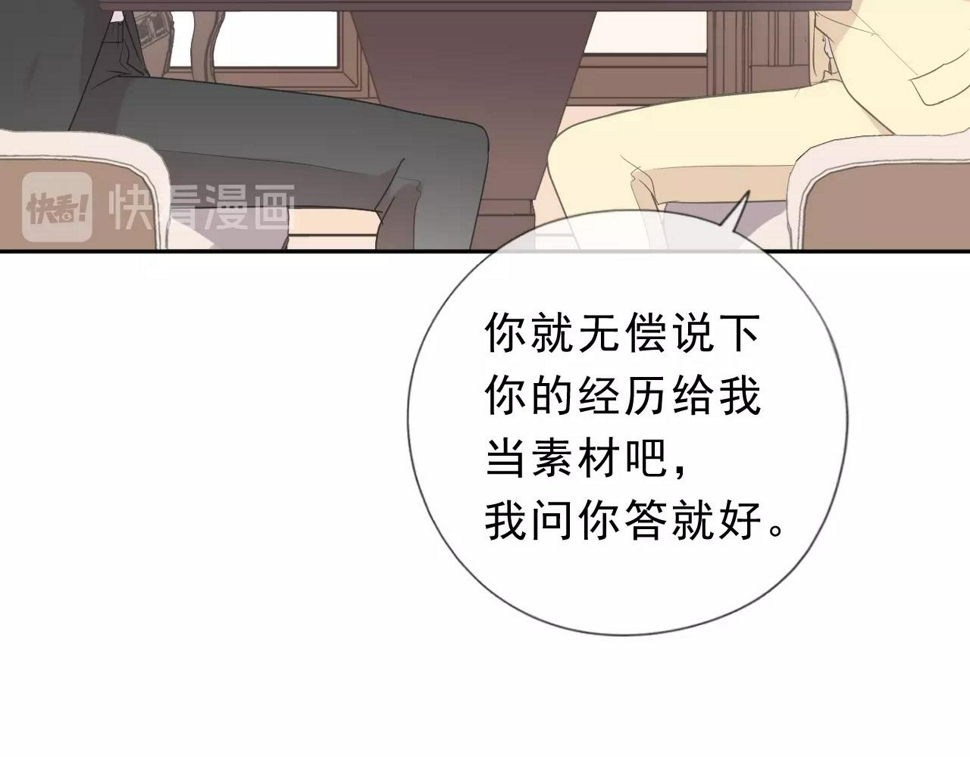 第53话 他有心上人？26
