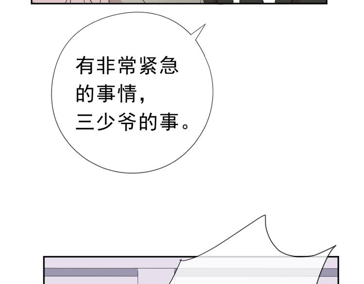 第17话 只对你有感觉76
