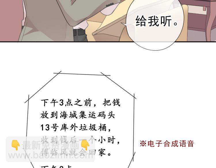 第18话 过去不会过去14