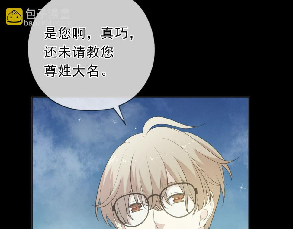 第52话 你究竟是谁？23