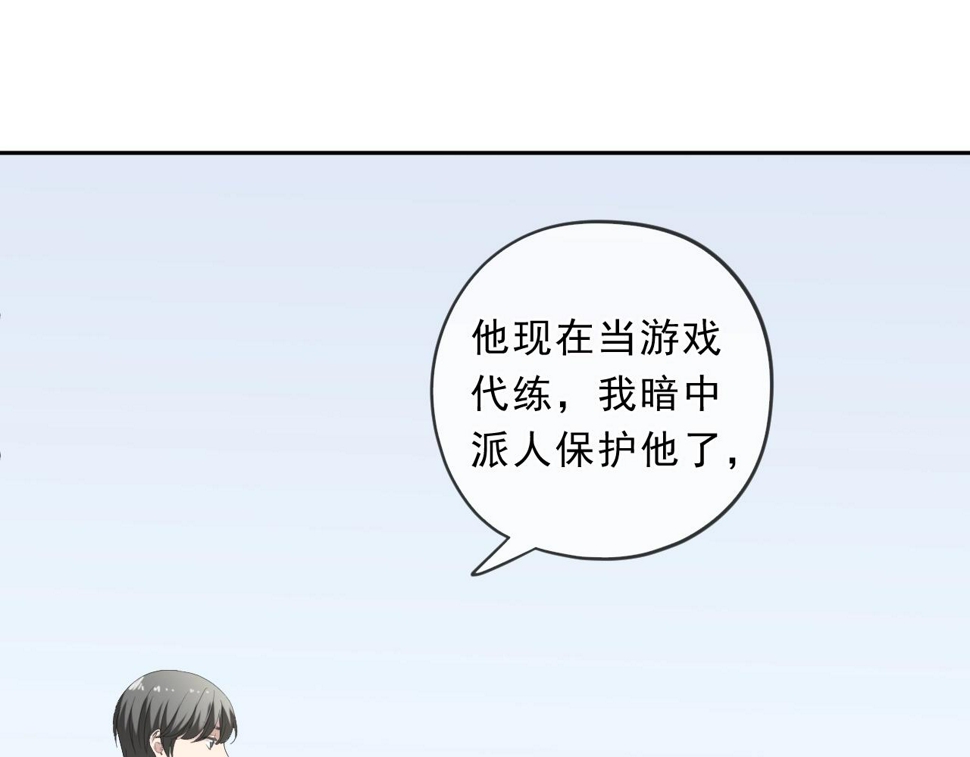 第90话 是你害了我4