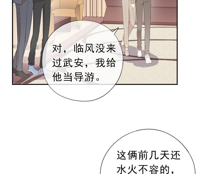 第30话 真会玩儿14