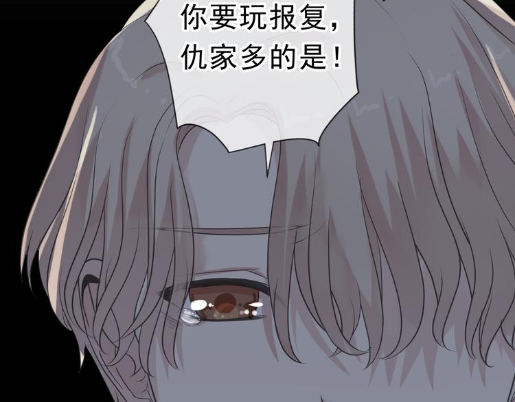 第7话 你已经无权逃跑了70