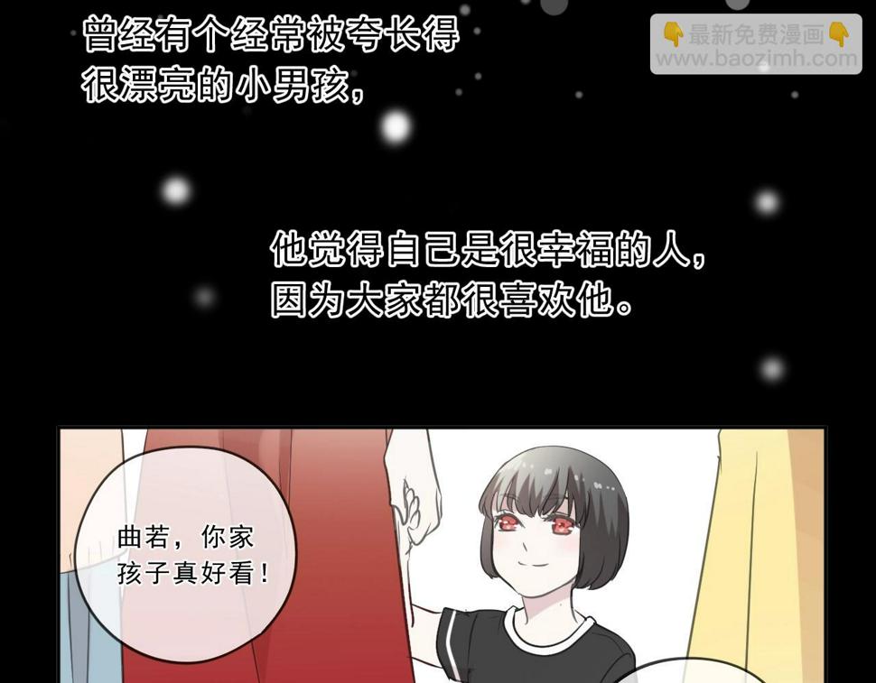第90话 是你害了我35