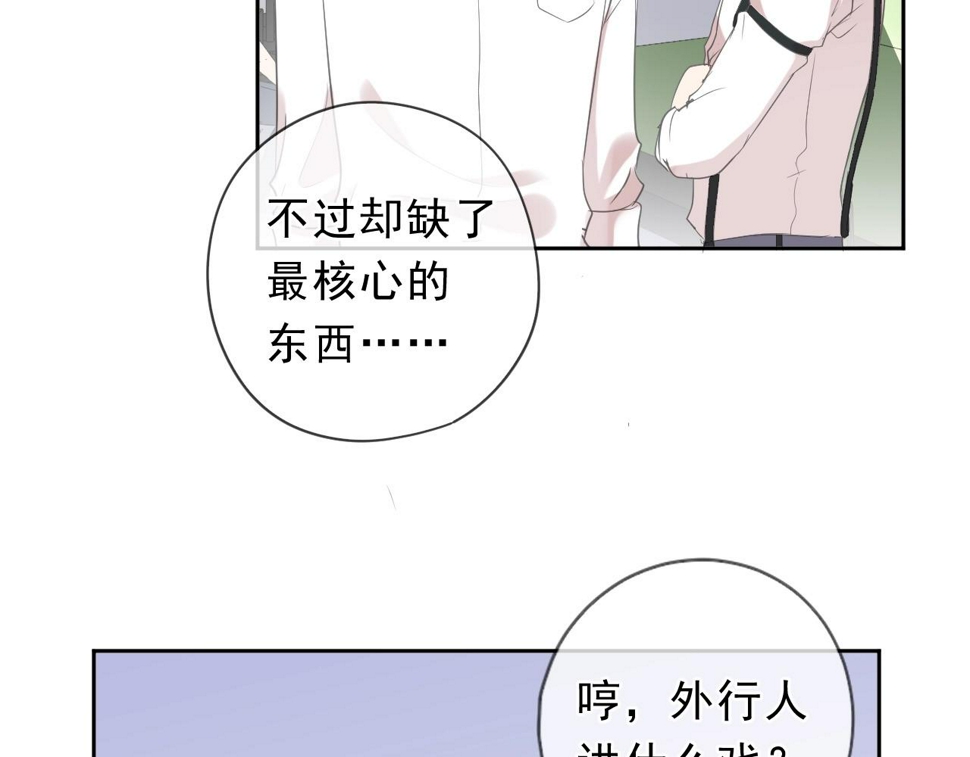 第59话 二哥查岗35