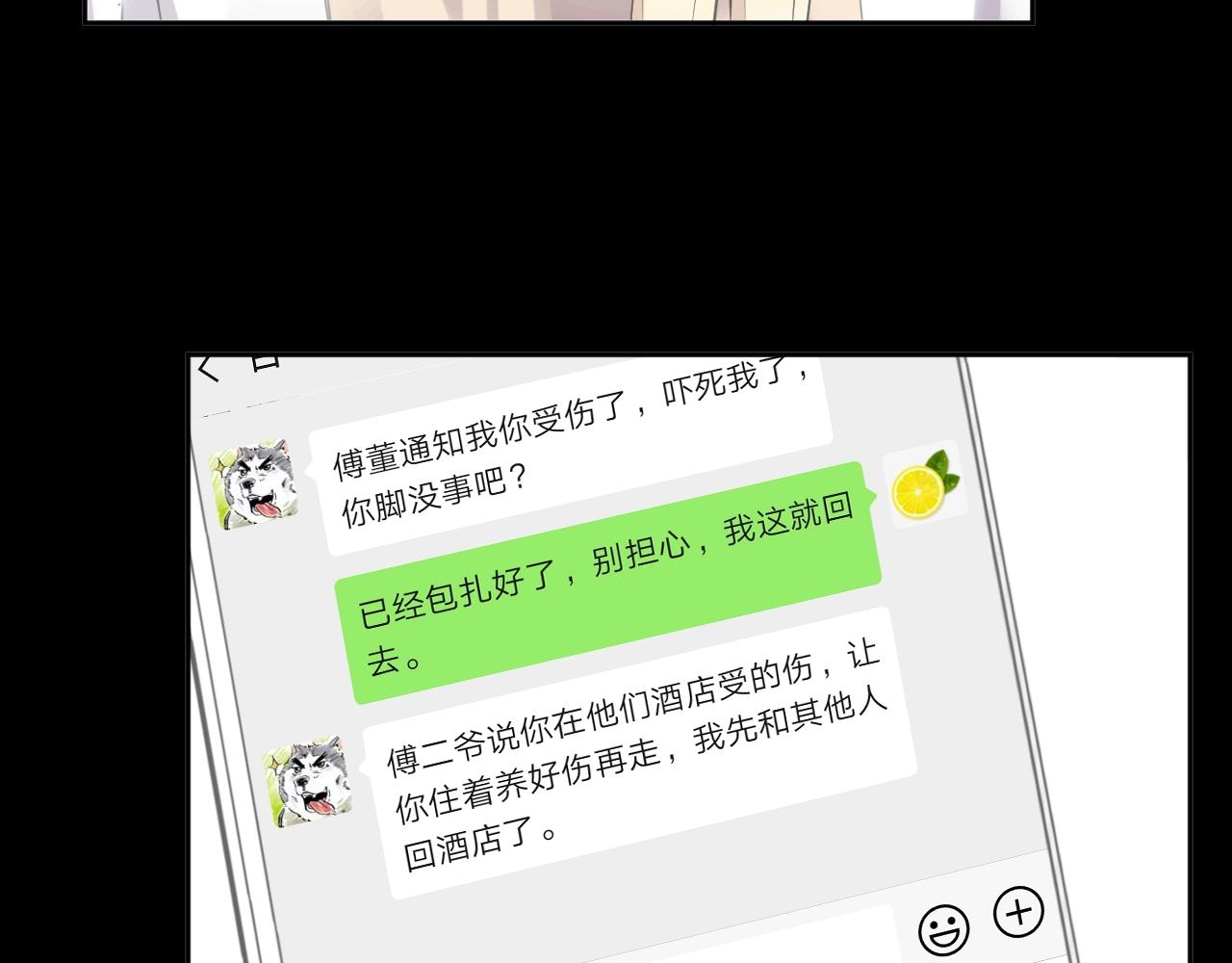 第54话 你竟然会推开我！6