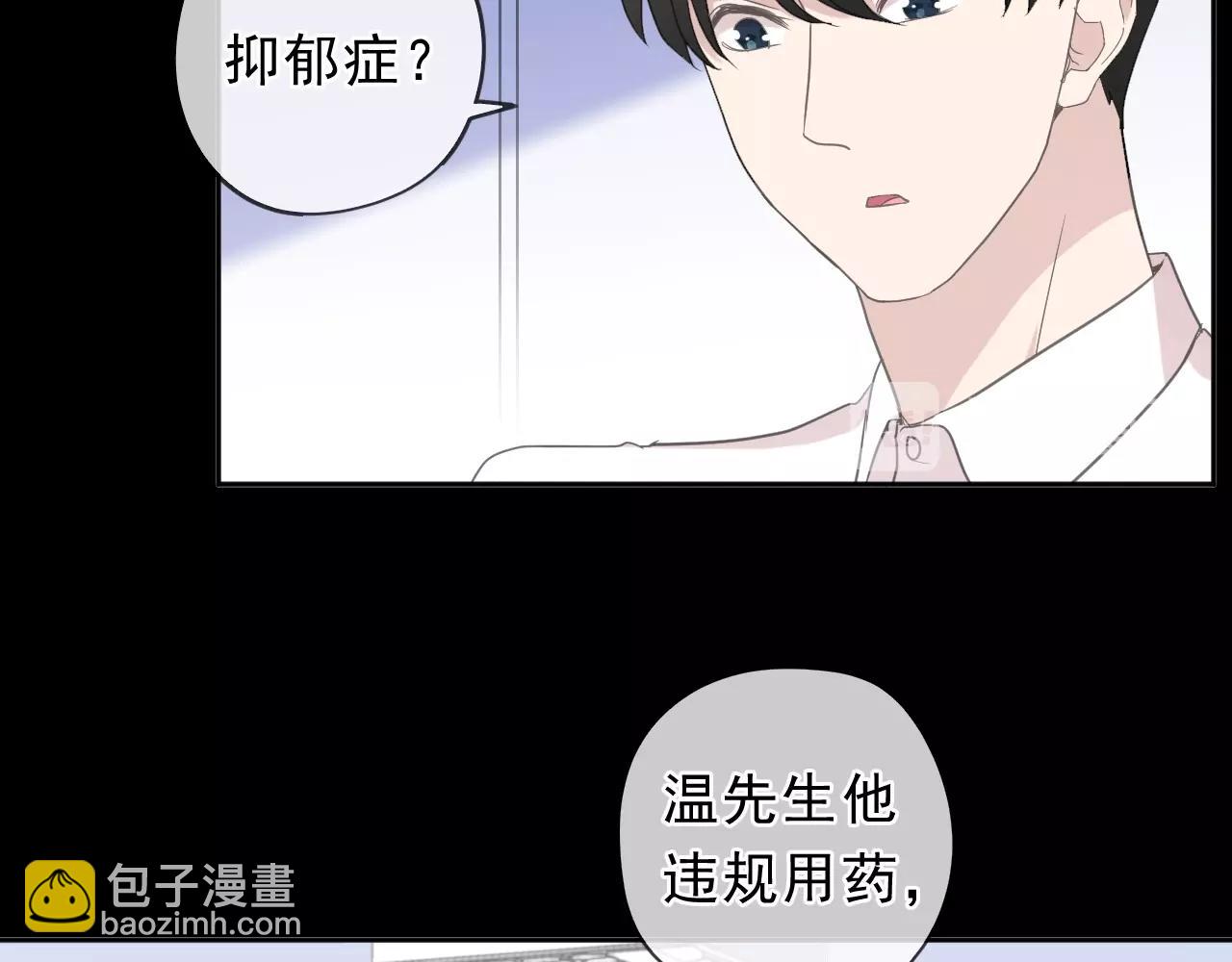 第69话 可以抱抱我吗？11