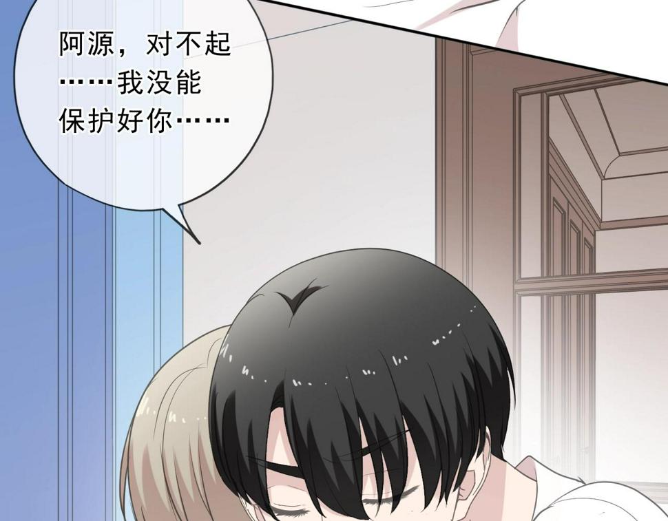 第82话 不要说对不起17
