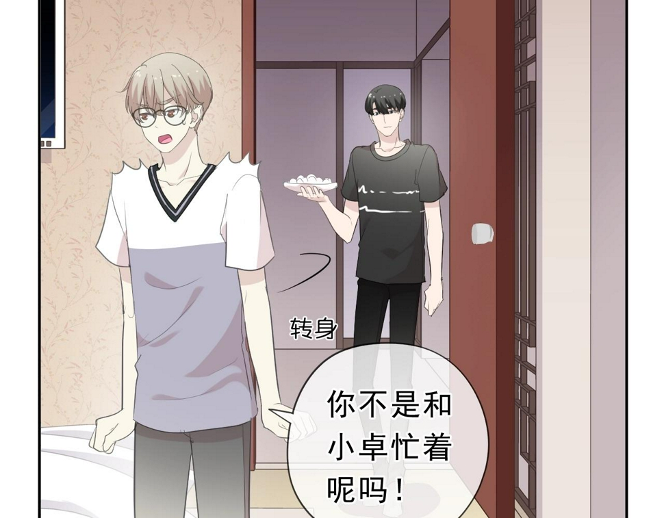 第71话 哪里来的小年轻！41