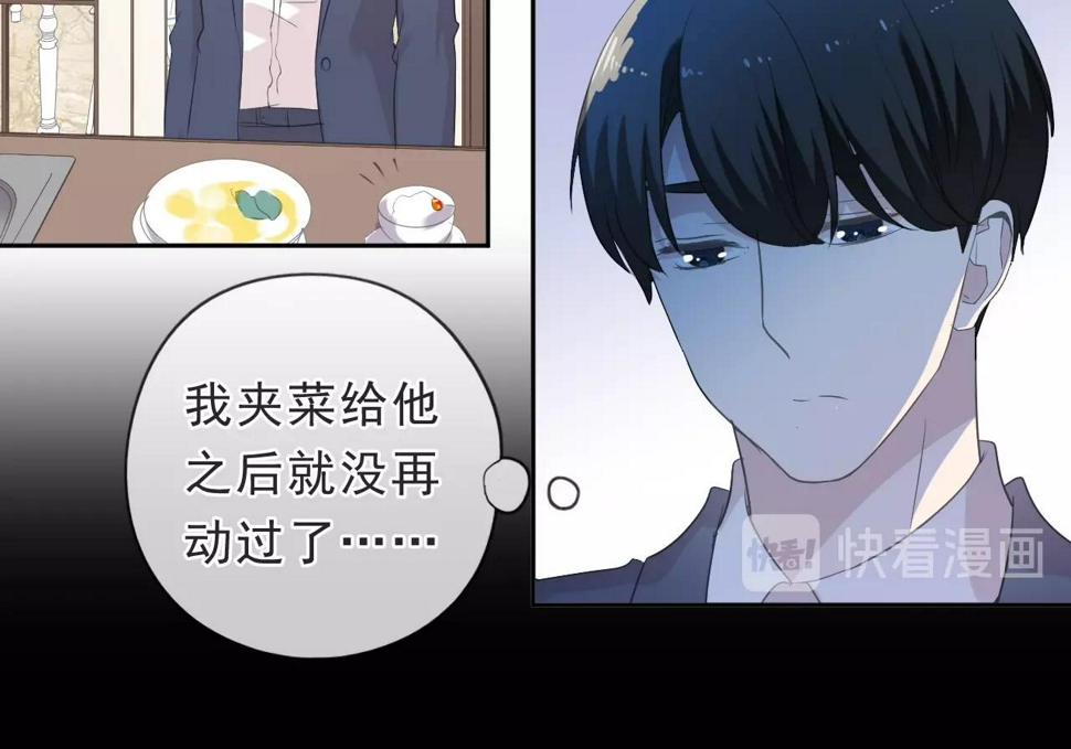 第68话 走开别碰我！51