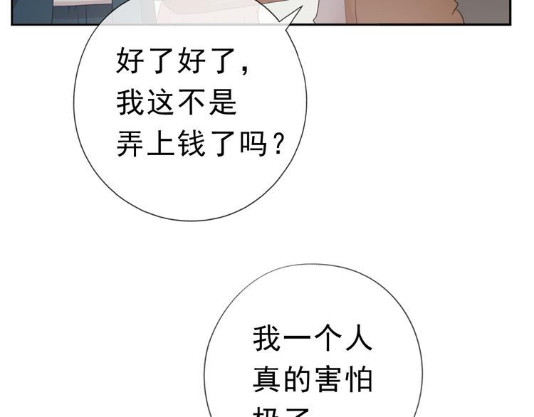 第16话 我不要钱只要你52