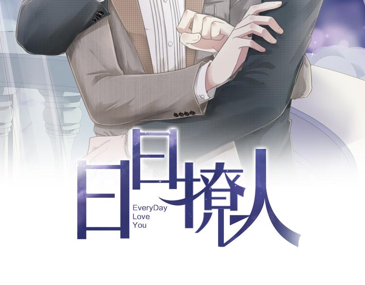第11话 想让我惩罚你吗？4