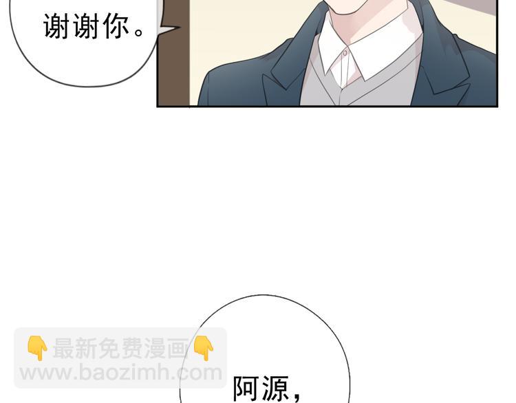 第13话 你怎么这么可爱12