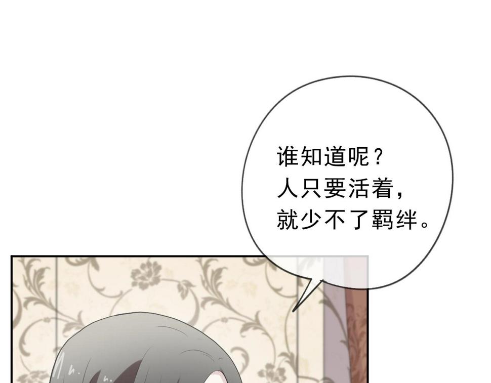 第52话 你究竟是谁？6