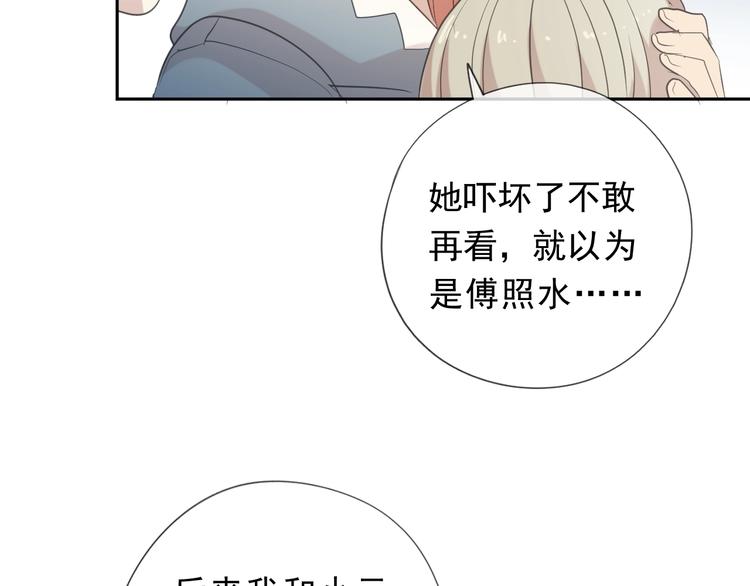 第42话 带血的真相（上）54