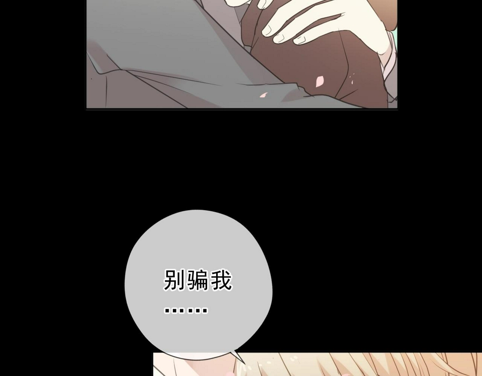 第49话 二哥，我们天上见51