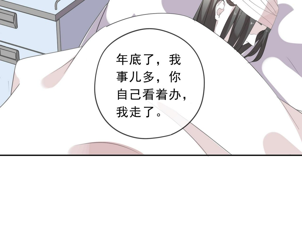 第90话 是你害了我7