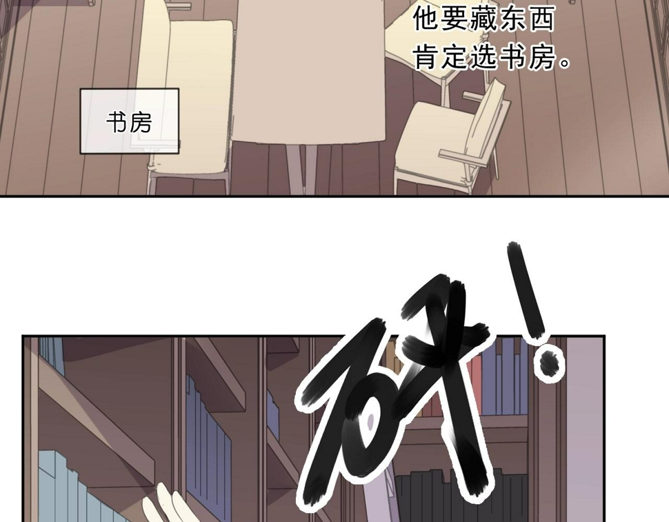 第81话 危机四起19