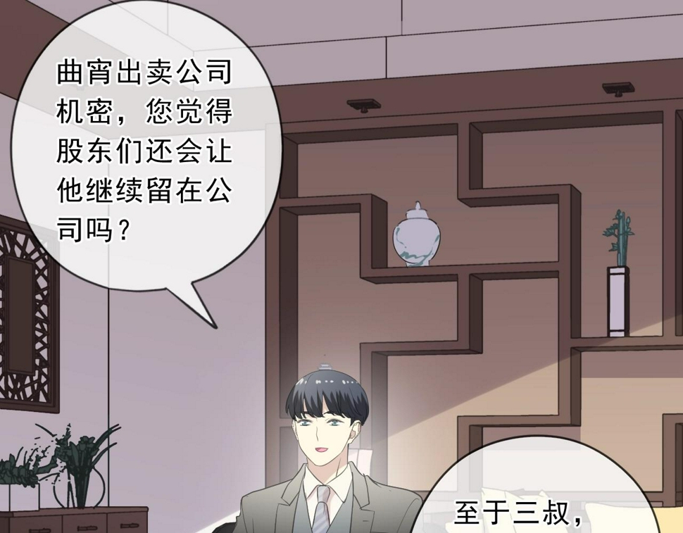第88话 过去的故事50