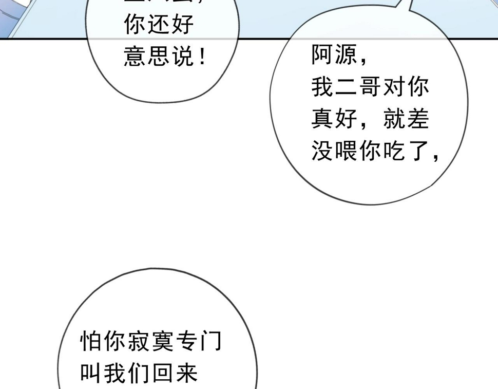 第64话 治治你37