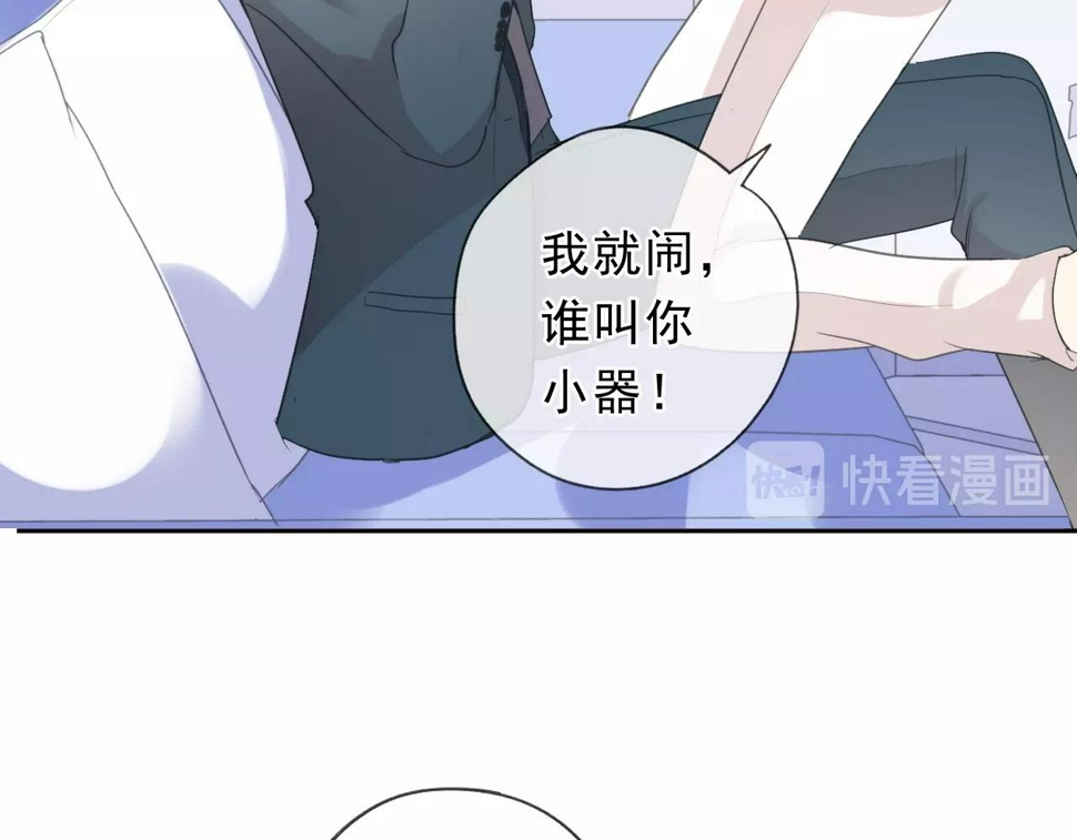 第61话 二哥小气鬼！26