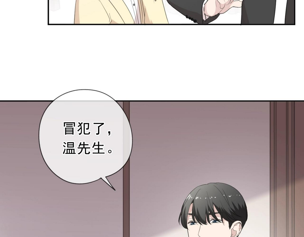 第53话 他有心上人？79