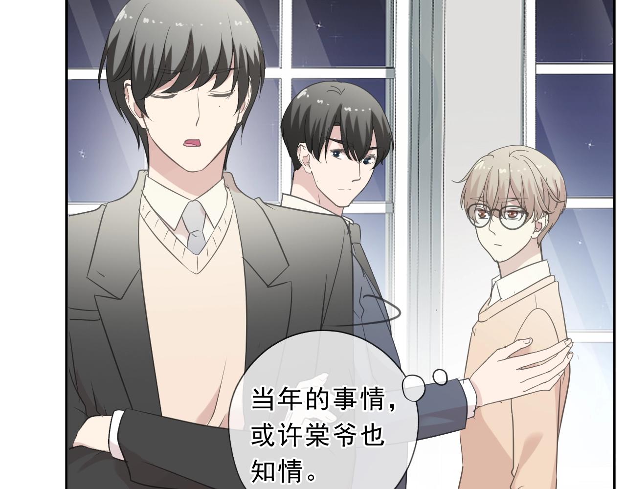 第87话 我不会原谅你49