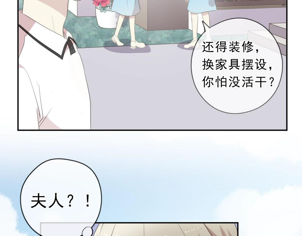 第67话 相信我们59