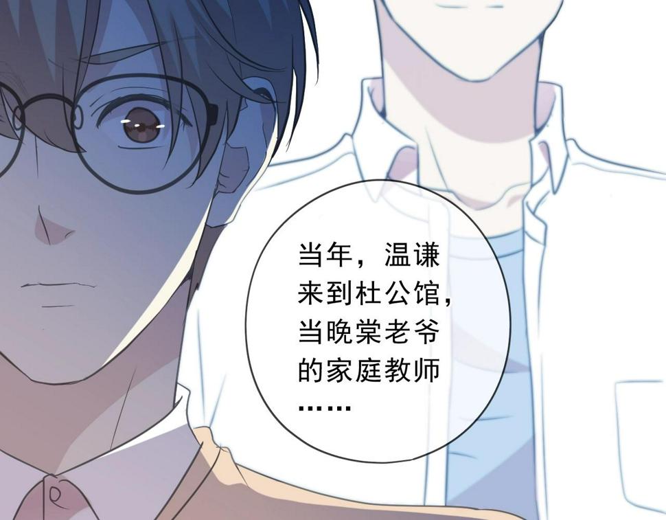 第88话 过去的故事17