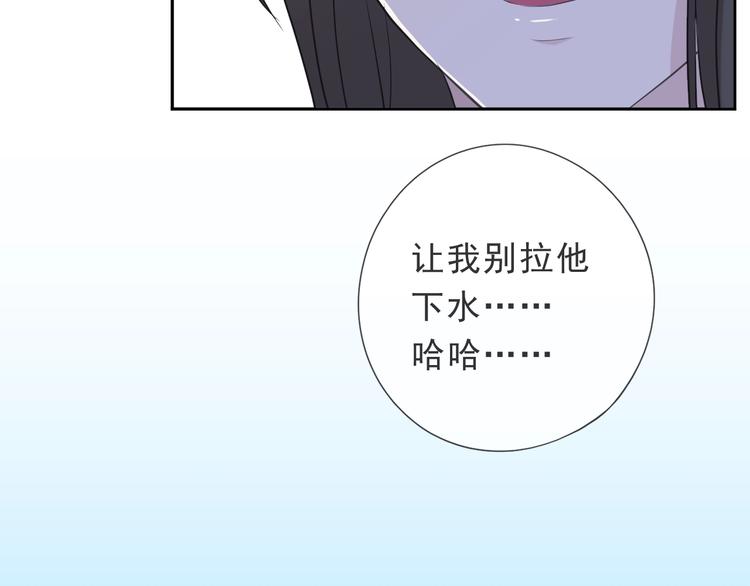 第24话 二哥有情敌了？38
