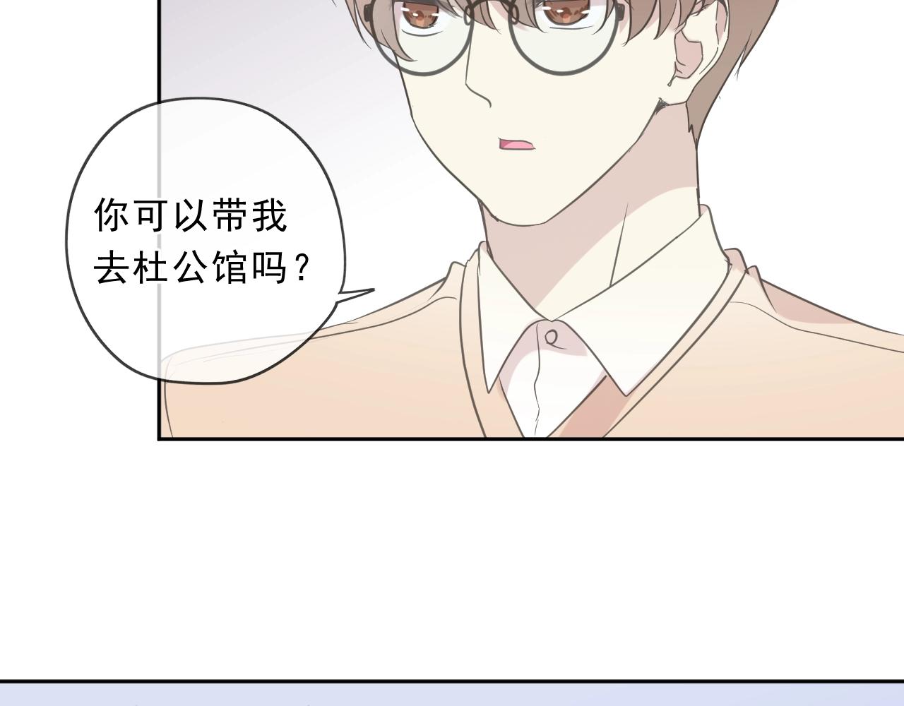 第87话 我不会原谅你77