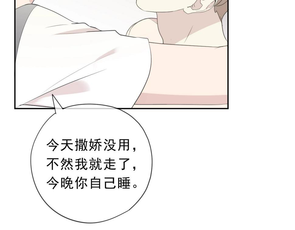 第64话 治治你22