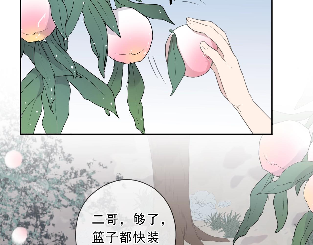 第74话 吃桃6
