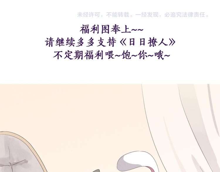 第16话 我不要钱只要你115