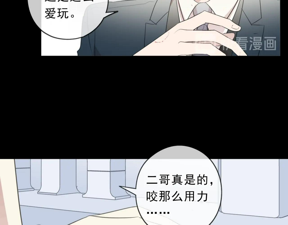 第86话 喜欢霸道的你22