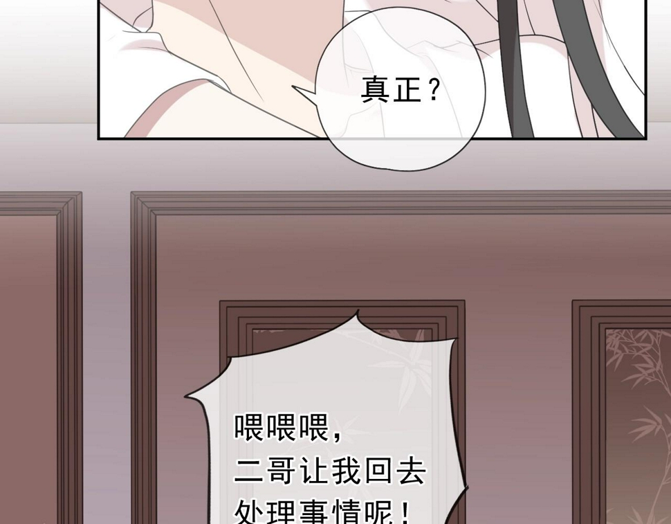 第58话 小朋友，吃醋了？67