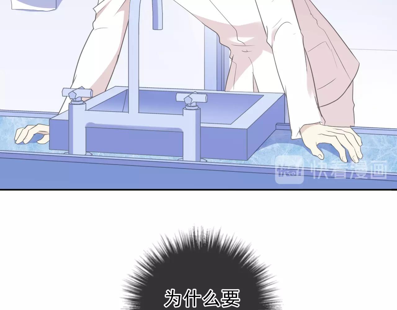 第69话 可以抱抱我吗？46