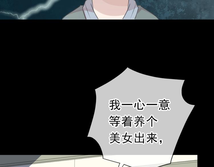 第11话 想让我惩罚你吗？76