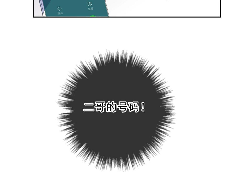 第54话 你竟然会推开我！40