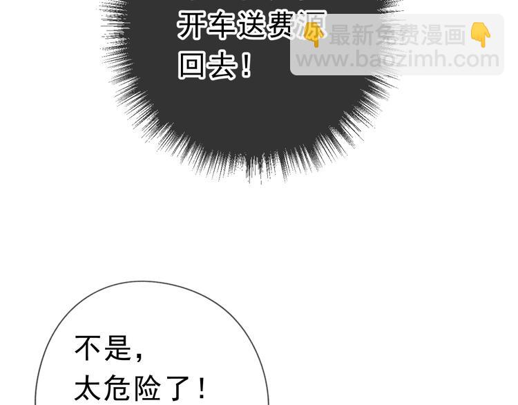 第11话 想让我惩罚你吗？22