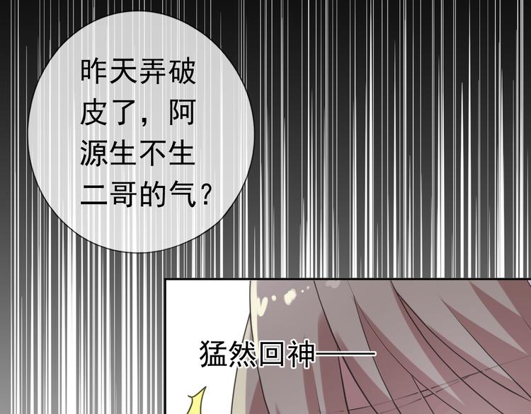 第3话 我伤的我亲手来治51